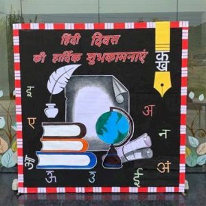 Gallery Title - dbps haldwani